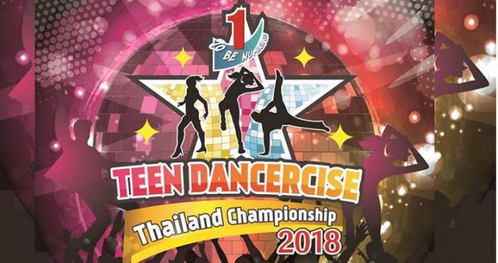 To Be Number One Teen Dancercise Thailand Championship 2018 ระดับภาคเหนือ